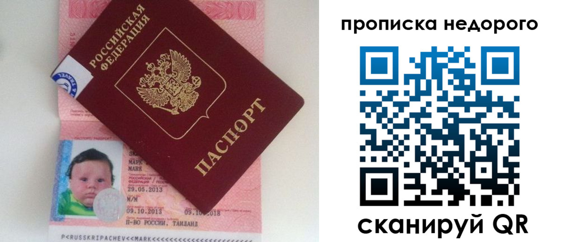 прописка иностранных граждан в Каменке