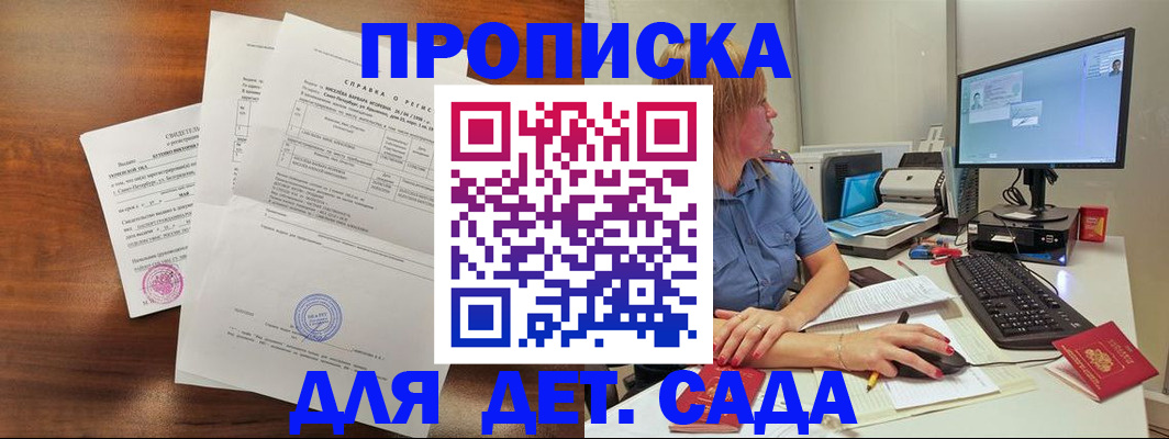 временная регистрация купить в Каменке