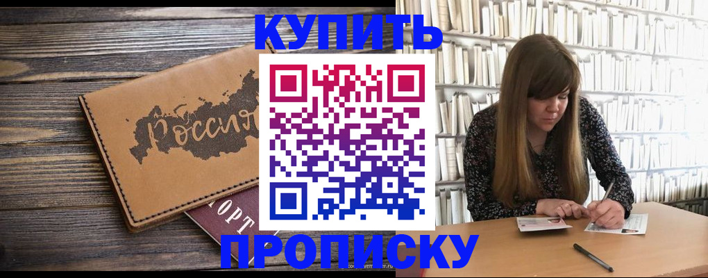 где прописаться в Каменке