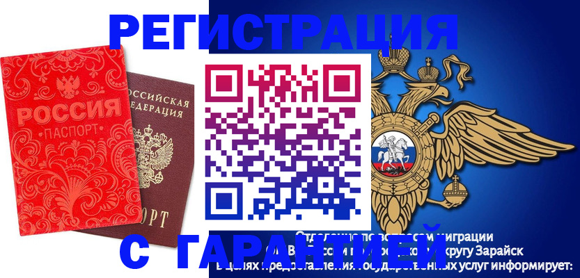миграционный учет в Каменке